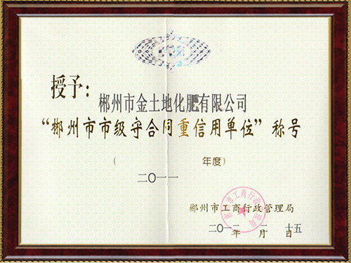 重合同证书