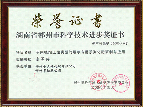 荣誉证书