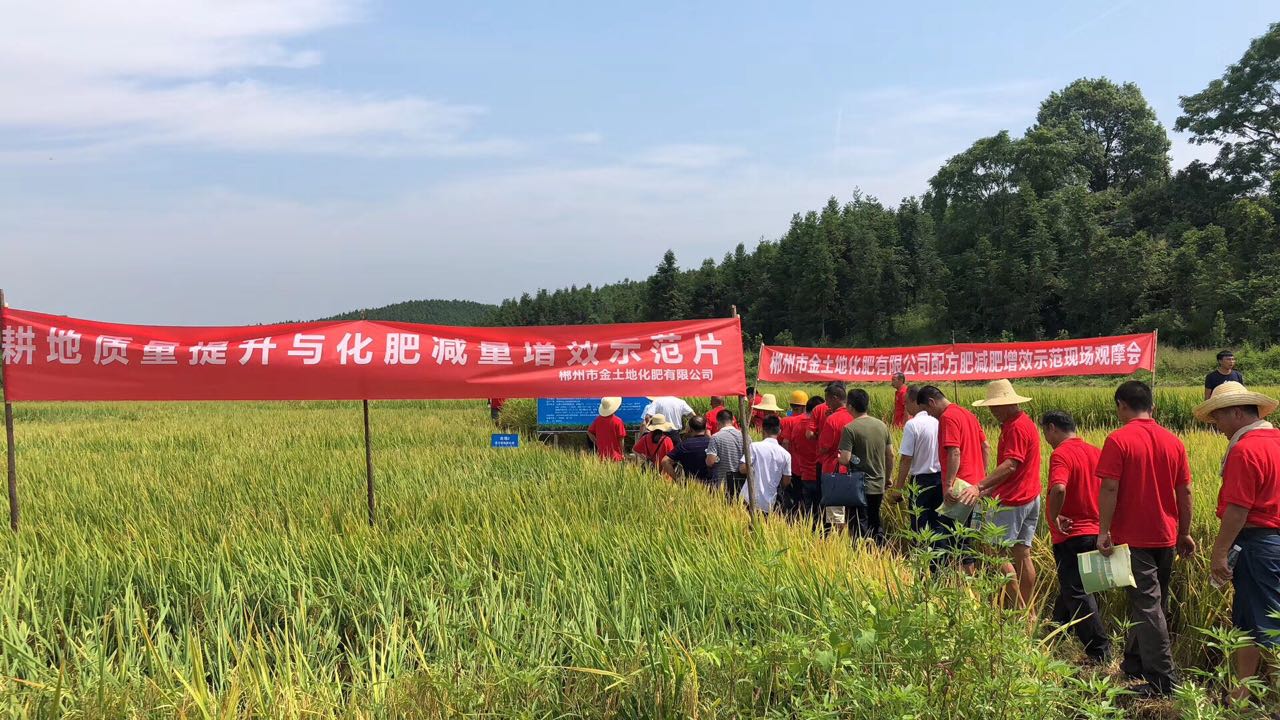 郴州市金土地化肥有限公司,湖南配方肥定点加工,林木肥销售,有机肥质量 郴州市金土地化肥有限公司,湖南配方肥定点加工,林木肥销售,有机肥质量