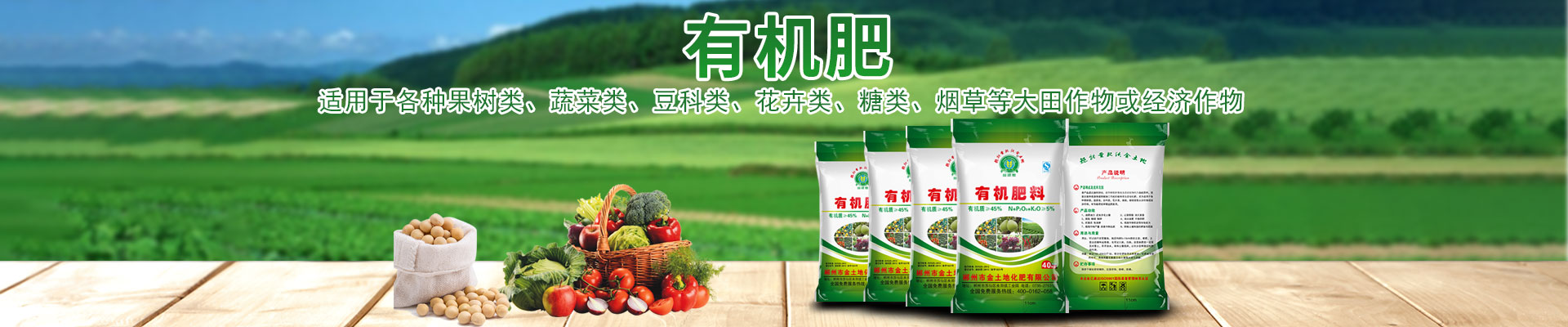 郴州市金土地化肥有限公司_湖南配方肥定点加工|林木肥销售|有机肥质量