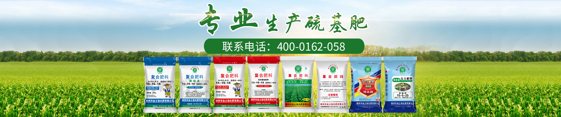 郴州市金土地化肥有限公司_湖南配方肥定点加工|林木肥销售|有机肥质量