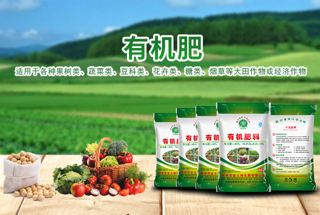 郴州市金土地化肥有限公司_湖南林木肥销售|有机肥质量