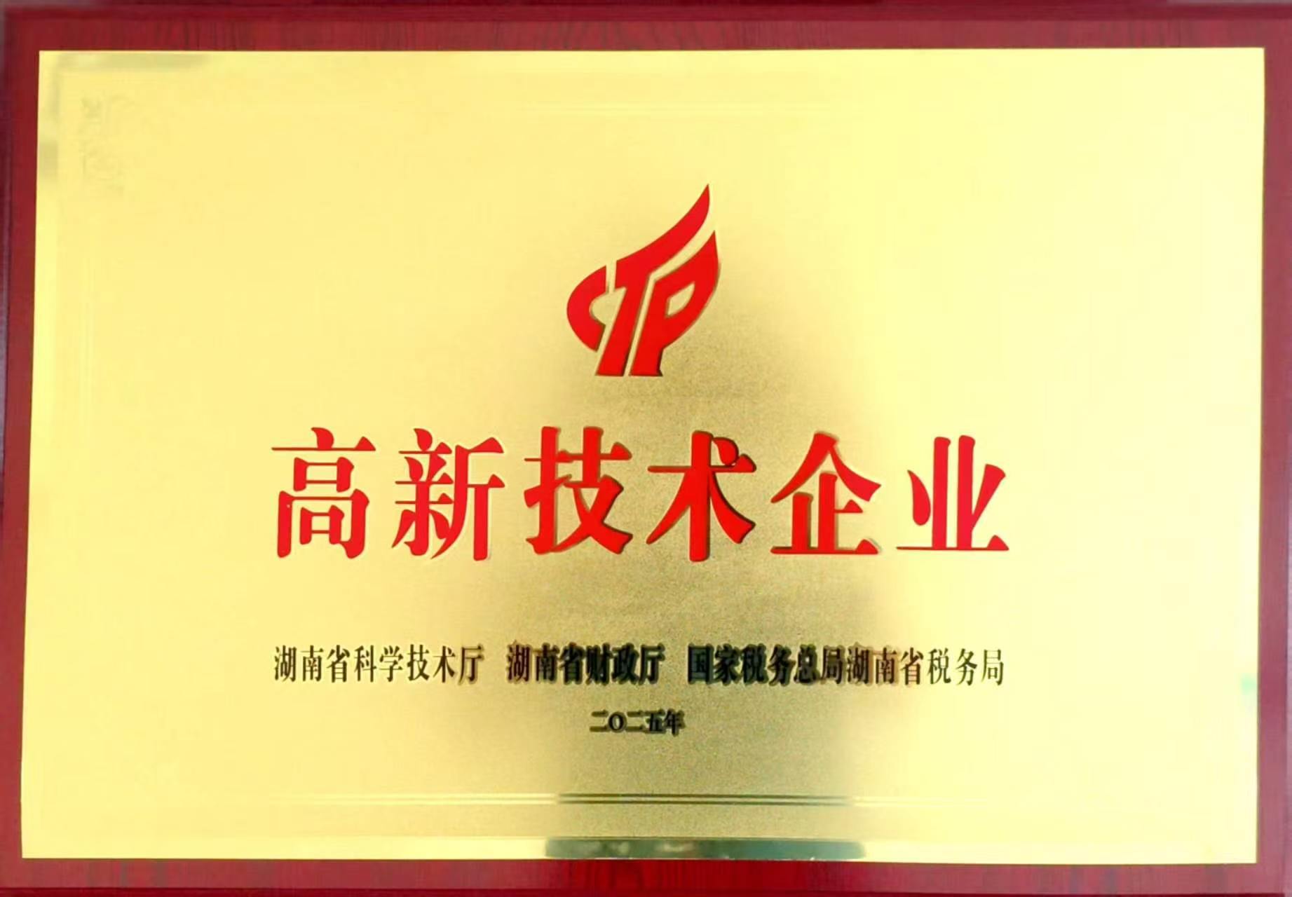 郴州市金土地化肥有限公司,林木肥销售,有机肥质量
