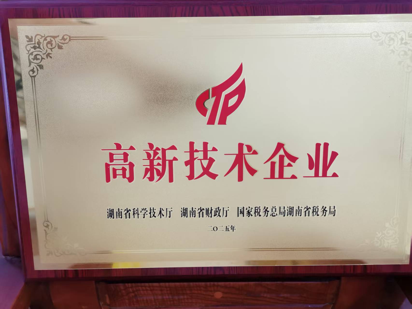 郴州市金土地化肥有限公司,林木肥销售,有机肥质量